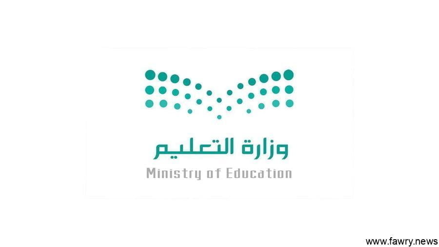 تعليق الدراسة