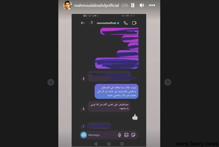 محمود المهدي يكذّب منة عرفة ويكشف الحقيقة بالأدلة