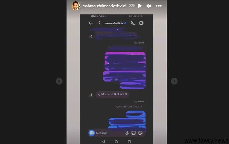 محمود المهدي يكذّب منة عرفة ويكشف الحقيقة بالأدلة