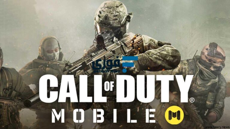 سبب حظر لعبة كول اوف ديوتي Call Of Duty لنصف مليون حساب Call Of Duty Mobile