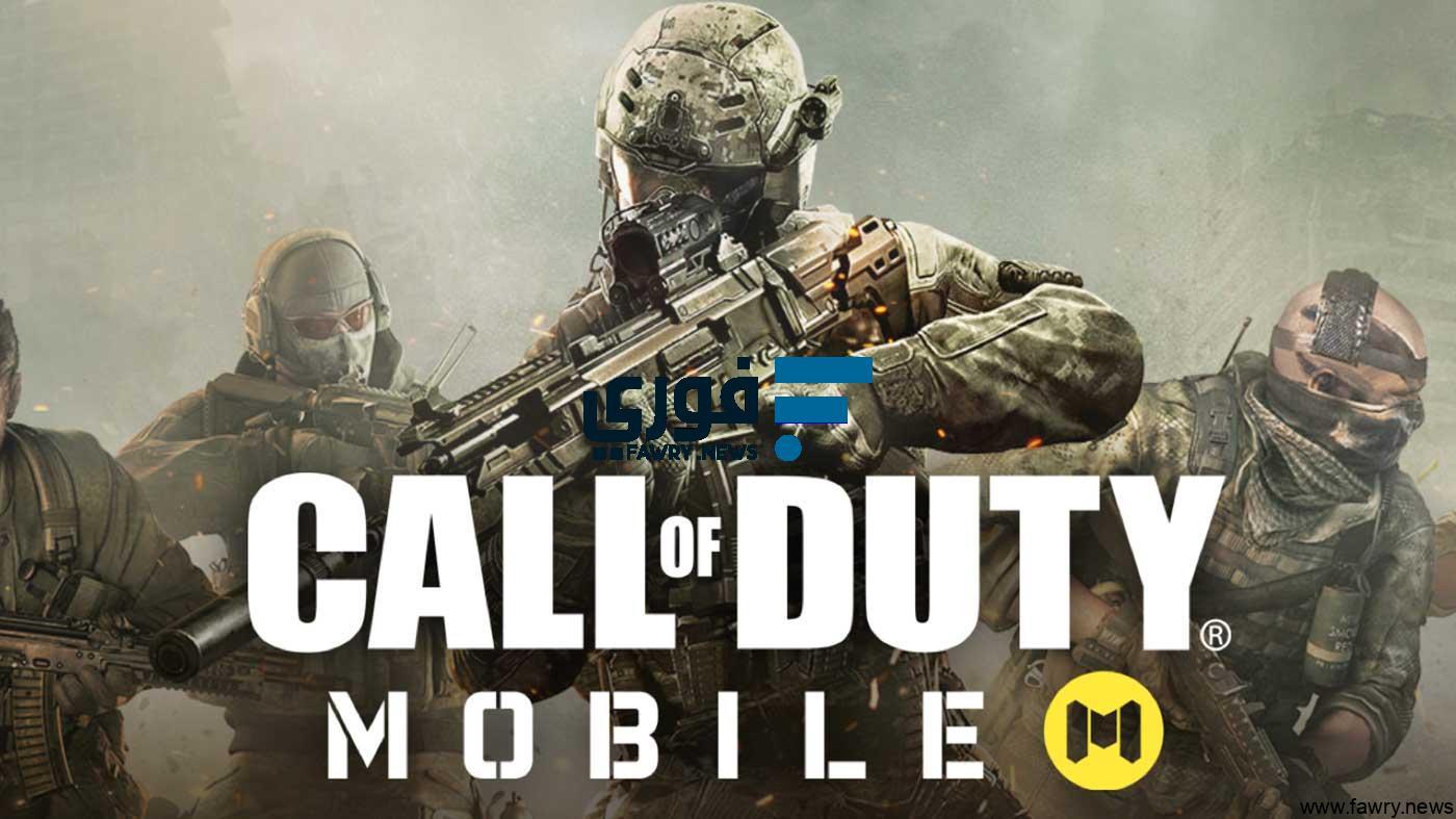 سبب حظر لعبة كول اوف ديوتي Call Of Duty لنصف مليون حساب Call Of Duty Mobile