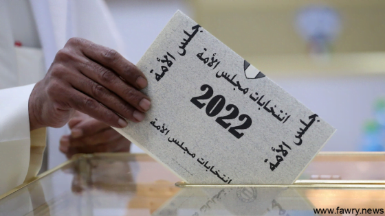 إعلان نتائج انتخابات مجلس الأمة الكويتي 2022 .. عودة للمرأة ونائبان في السجن