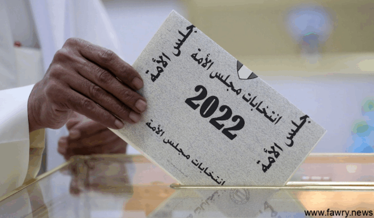 إعلان نتائج انتخابات مجلس الأمة الكويتي 2022 .. عودة للمرأة ونائبان في السجن