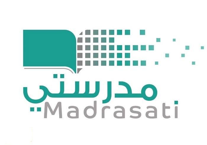 تحميل تطبيق منصة مدرستي 1444 .. وشرح طريقة التسجيل في االمنصة