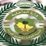 ما هي العقوبات المقررة لنظام مكافحة المخدرات في السعودية ؟