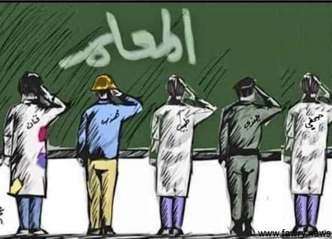 يوم المعلم العالمي .. موعده وما هي أبرز مظاهر الاحتفال به ؟