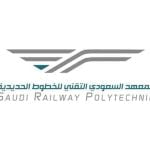 إعلان عن وظائف وتدريب في المعهد السعودي التقني للخطوط الحديدية 2023