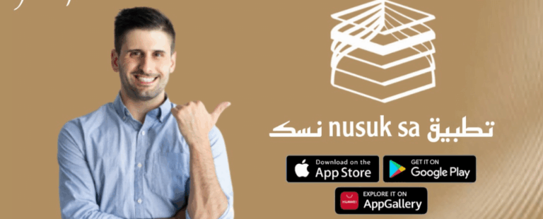طريقة حجز عمرة للمصريين بـ 4400 جنيه شاملة الإقامة عبر تطبيق نسك
