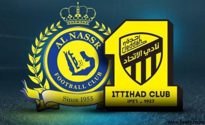 الدوري السعودي .. موعد مباراة النصر والاتحاد والقنوات الناقلة