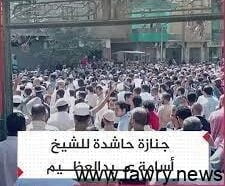 بعدما حضر الآلاف جنازته .. من هو الشيخ أسامة عبدالعظيم؟