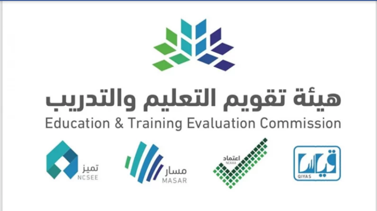 موقع قياس السعودي .. الخطوات المطلوبة للتسجيل في الرخصة المهنية للمعلمات والخريجات