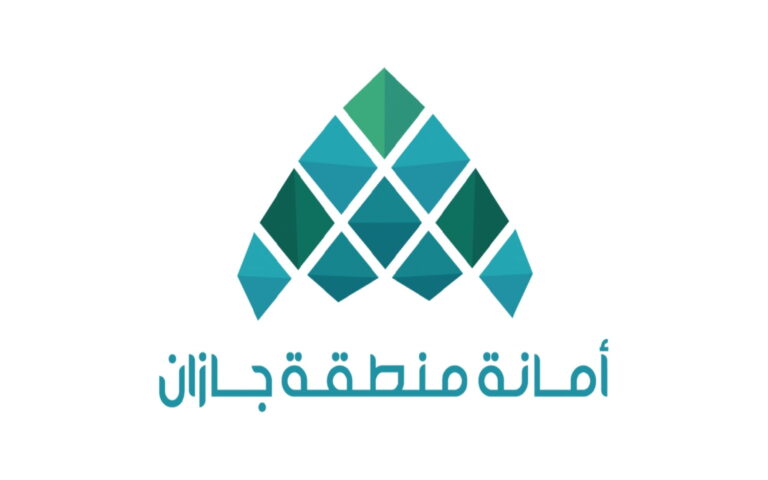امانة منطقة جازان
