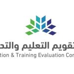 هيئة تقويم التعليم والتدريب تعلن نتائج اختبار الرخصة المهنية 1445 للمعلمين ، شرح و استعلام