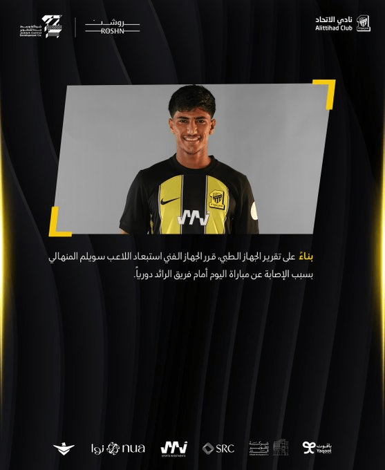 غياب اللاعب سويلم المنهالي عن مباراة الاتحاد والرائد