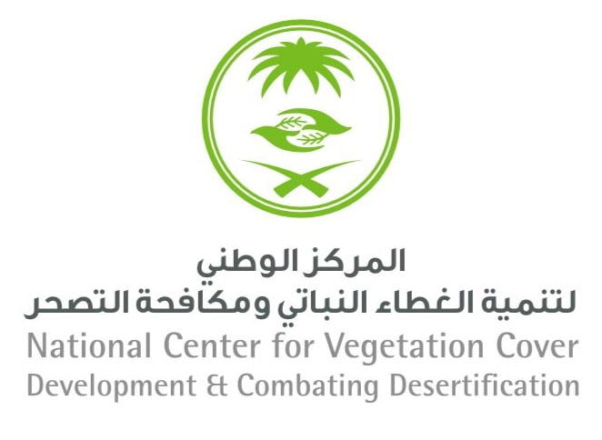 المركز الوطني لتنمية الغطاء النباتي