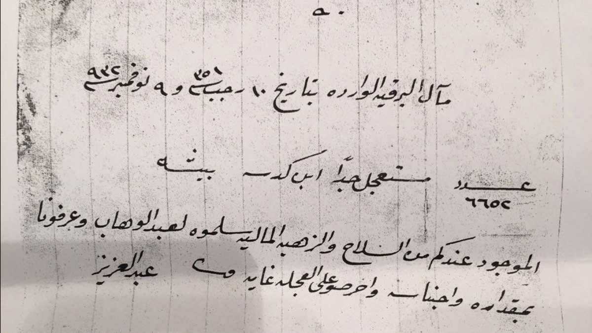 “ابن كدسة”: رمزٌ بارزٌ لدعم تأسيس المملكة العربية السعودية