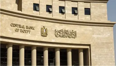 اجتماع البنك المركزي المصري ينعقد اليوم الخميس: ما هي توقعات قرارات سعر الفائدة؟