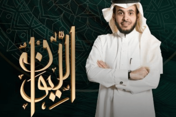 برنامج الليوان في رمضان 2024