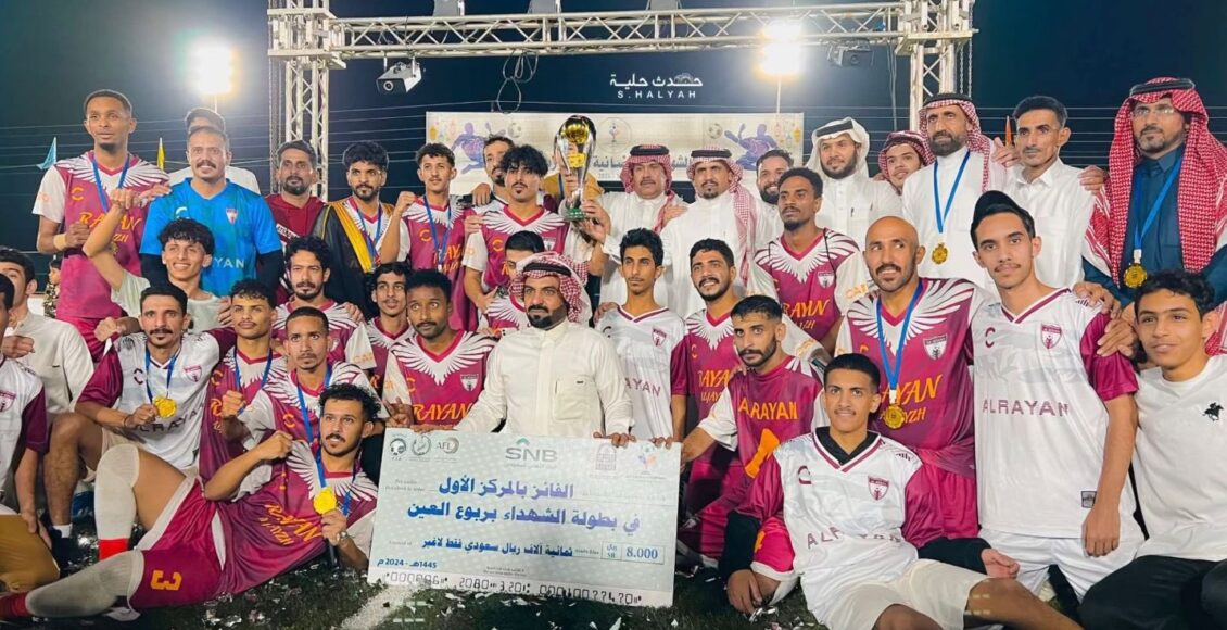 بطولة الشهداء الرمضانية