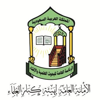 هيئة كبار العلماء