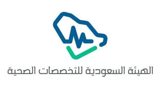 الهيئة السعودية للتخصصات الصحية تطرح برنامج مساعد طبيب أسنان