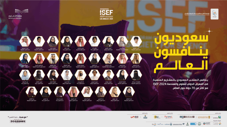 معرض آيسف 2024