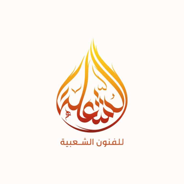 فرقة الشعلة للفنون الشعبية تطلق هويتها البصرية الجديدة استعدادًا للانطلاق الرقمي
